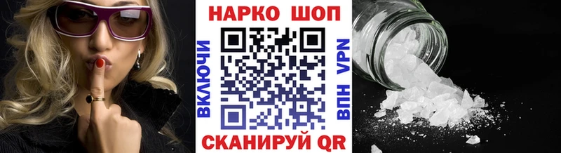 Наркошоп Нариманов Конопля Alpha-PVP Меф мяу мяу