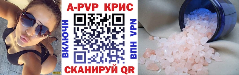 Альфа ПВП крисы CK  Нариманов 