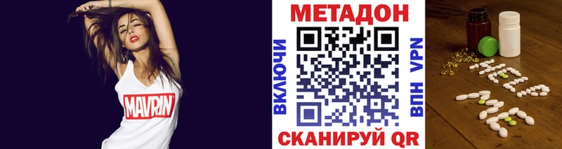 Метадон VHQ  ссылка на мегу tor  Нариманов 